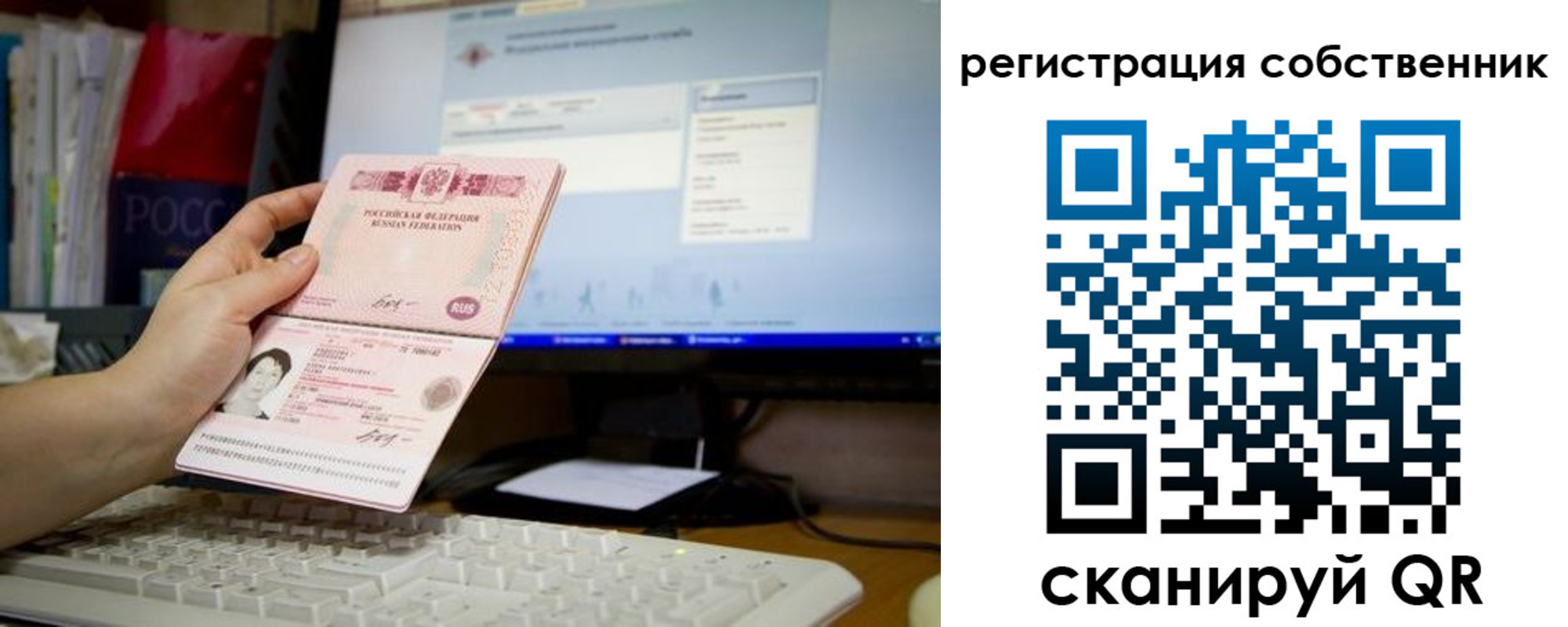 временная регистрация для школы в Боре